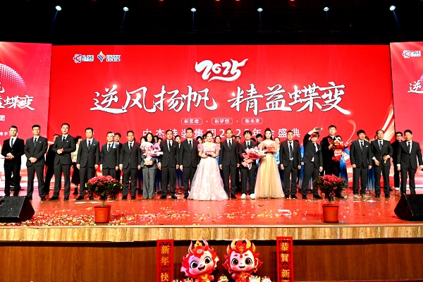 逆風(fēng)揚(yáng)帆 精益蝶變丨中杰特裝集團(tuán)2025年會(huì)盛典圓滿舉辦