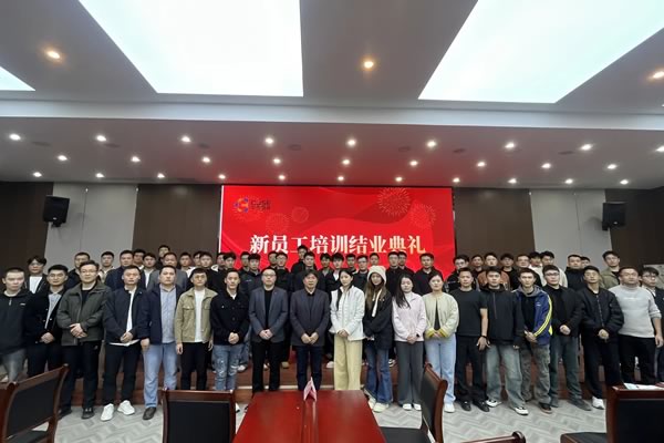 凝“新”聚力，筑夢啟航 | 公司2025年（第二批）新員工集中培訓(xùn)活動圓滿收官